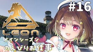 【#リオグラ】街の時給が上がったらしい！お仕事するぞ！#16【FiveMGTA / RP鯖】