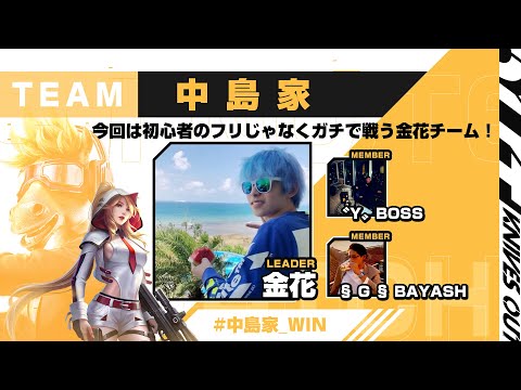 【荒野ALL STAR CUP】【荒野行動】