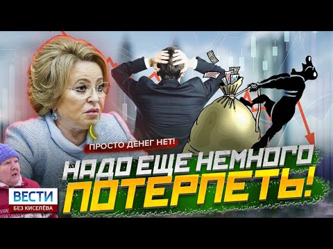 ДЕНЕГ БОЛЬШЕ НЕТ! Новый рост цен и кризис. Самозанятые все?
