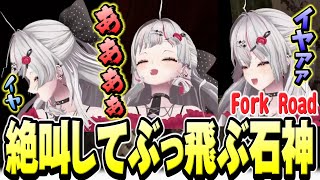ジャンプスケアで絶叫してぶっ飛びまくる石神【 Fork Road / 丁字路 / 石神のぞみ #石神のぞみ切り抜き 】