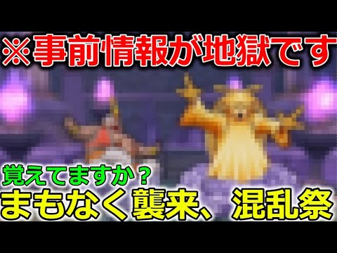 【ドラクエウォーク】多くのドラクエユーザーを破壊し続けたアイツが来ます、逃げてください。