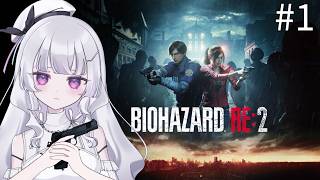 【バイオハザードRE:2 初見プレイ】好きなだけ騒げる今夜はホラゲー！ バイオやっていくぞ！【れなてぃー/VTuber】