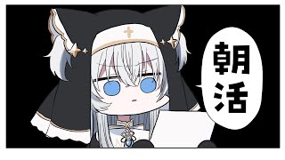 【朝活】挨拶がないと即終了！？目指せ600人🔥┊7月25日【#ぶいぱい┊#鍵宮シエル】