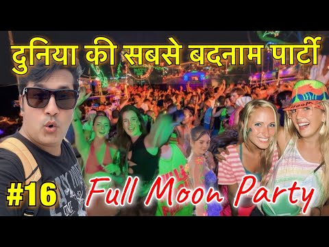 World Biggest Beach Party | Crazy Full Moon Party Ko Phangan Thailand | Full Moon Party Vlog