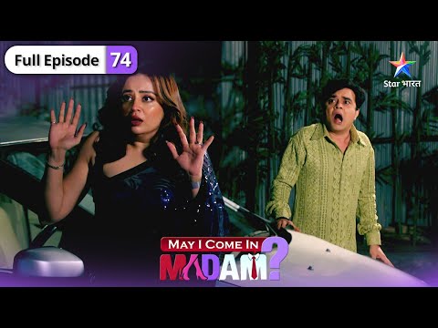 May I Come In Madam 2 | Mask man ka aatank | FULL EPISODE 74