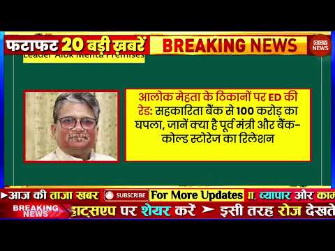 aaj ki taaja news | 11 January 2025 news mosam samachar फटाफट समाचार nonstop top news Budget govnews