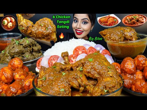 ASMR Eating Spicy Chicken Tangdi Curry,Chicken Liver Curry,Fry,Rice Big Bites ASMR Eating Mukbang