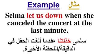 English Idioms 25 Let us down