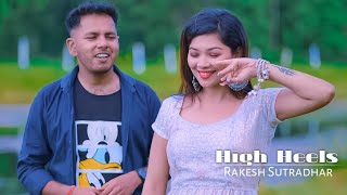 High Heels- Official Music Video | Romantic Song | Rakesh Sutradhar- NEW 2025