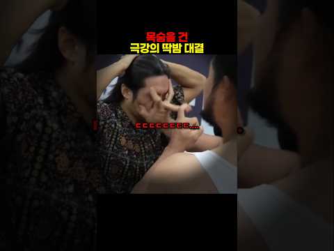 극강의 파괴력을 보여주는 격투기 선수들의 딱밤 기술