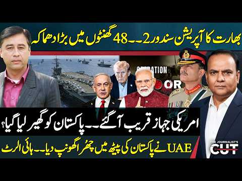 Operation Sindoor 2 | Pakistan Surrounded? War Again within 48 Hours | High Alert | Sajjad Anwar
