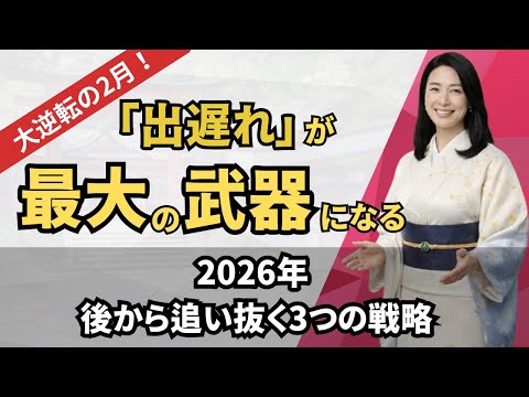 【緊急】2月中に絶対やって。金運が枯れる前にやるべき「財布の浄化」と「水回り」の儀式。立春過ぎても大逆転できます。#開運 #金運 #財布 #一白水星 #立春 #浄化 #運気アップ