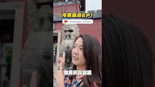 一秒穿越回古代?河南这座城,把历史玩成了大型片场【河南1】