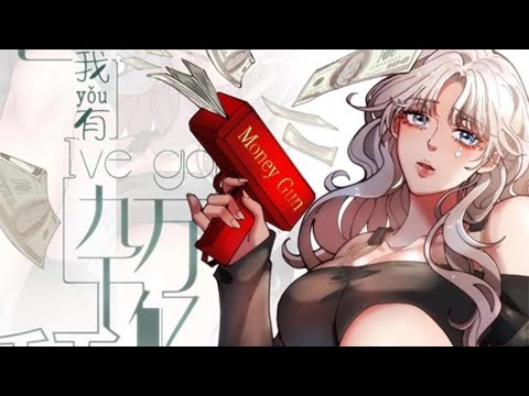 漫画版最新《我有九千万亿舔狗金》第1至618集 陈远，一个普通的大三学生，开局被甩，觉醒终极舔苟系统，获得舔苟金九千万亿。九千万亿什么概念？然而坑爹的是，舔苟金只有舔女神才能消费。#肥猫解说漫