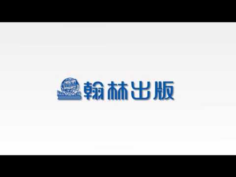 國小_健體_認識分貝【翰林出版_四下_第六單元 環境偵查員】 - YouTube