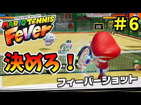 決めろ！フィーバーショット『マリオテニス フィーバー』を実況プレイPart6