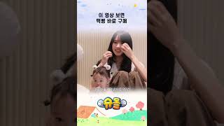 이 영상 보면 떡뻥 바로 구매 #shorts