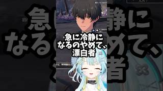 【 #鳴潮 / Wuthering waves 】急に真面目になる漂白者【 #Vtuber / 海月ルナ 】