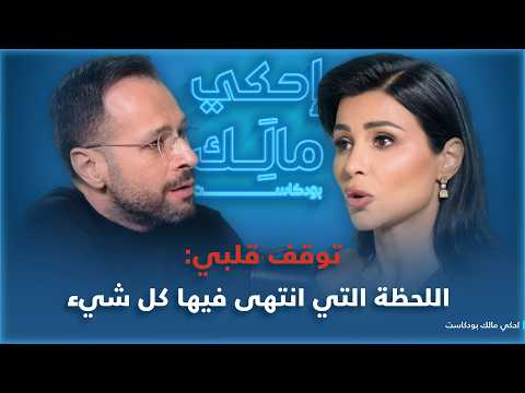 عن الخيانة، الطلاق والتنمر: مهيرة عبد العزيز في مقابلة صادقة