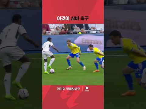 라리가ㅣ레알 마드리드 vs 카디스ㅣ비니시우스의 라보나 크로스