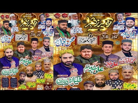 2/2 11th Salana Mehfil Nokar Zahra Dy Jhelum - Shakeel Ashraf Qadri - Ali Sher Hakim Naats