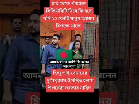 এ বিষয়ে আপনাদের মতামত চাই #duet #bollywood #entertainment #love #song #funny #funnyaccount #funny