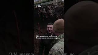 "Путин отдает себя в руки Трампа" | #shorts
