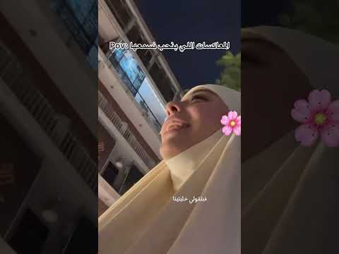 يارب كل البنات تستحي منك ☺️