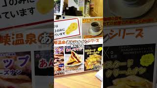 温泉なのにカレーが本格的過ぎる/豊平峡温泉ONSEN食堂