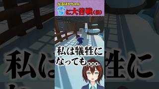 【Human fall flat】雪に大苦戦して犠牲になってしまうなるはやちゃん〜後編〜【ヒューマンフォールフラット】 #shorts #h