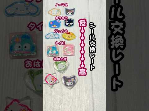 【アラサー女子達の脳汁が溢れ出す】懐かしのシール手作りしてみた！！#ハンドメイド #レジン #まつぼっくり #y2k #サンリオ#shorts #シール