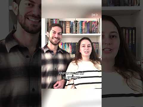 אתה חייב לקרוא את זה! | מה בן ודורון הורדי חשבו על הספר "פרויקט הייל מרי"?