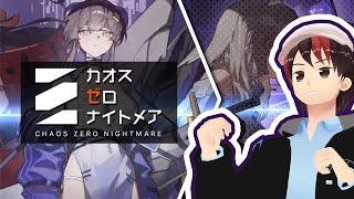【カオゼロ】禁忌のカタリスト初挑戦アドバイス求む！【カオスゼロナイトメア】