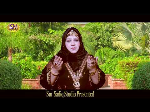 'Mein Madine Awan '   |Neelam Naaz  |Most Virel Naat 2025 | Sm Sadiq Studio Hit Naat 2025