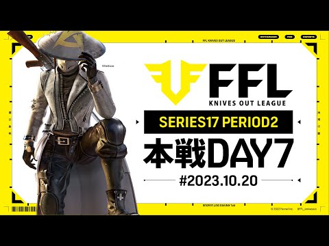 【荒野行動】FFL SERIES17 PERIOD2 DAY7　解説 :祝祭ぴあの　実況:Justive7