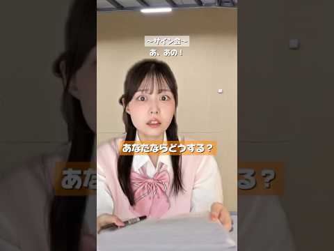 推しに会いに行くか、勉強を選ぶのか、、、