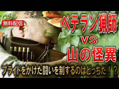 【👻無料配信👻】ドラマ『ヒロシの心霊キャンプ』第6話 本編を配信！