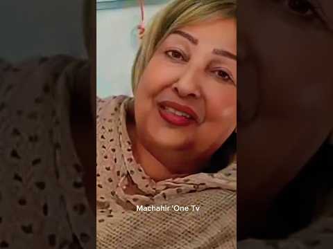 وفـ اة الفنانة المغربية أمينة بركات المغرب يودع فنانة من الزمن الجميل amina barakat