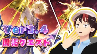 【崩壊スターレイル】ver3.4開拓クエスト ファイノン！？何だその姿は！？  #35【ストーリー実況】