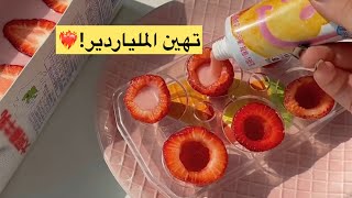 بنت منحوسه تهَين مليار دير مغرور فبيقرر يتجوزها آجباري لينتقـ م لكـ ن يصيرشي❤️