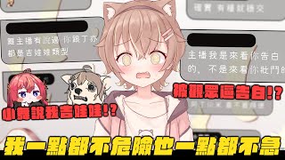 【杏仁ミル精華】小舞說我是吉娃娃我是真的一點也不急ft. @nein1203