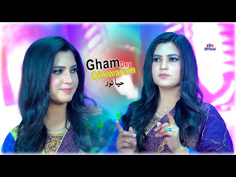 Har Sook Gota Pa Khola Dey | Dilbar Jan Dey Afghan | Haya Noor | Official Music Video Song