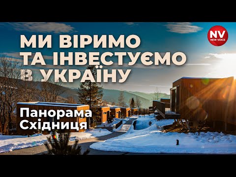 Збудували під час війни: висока якість попри виклики