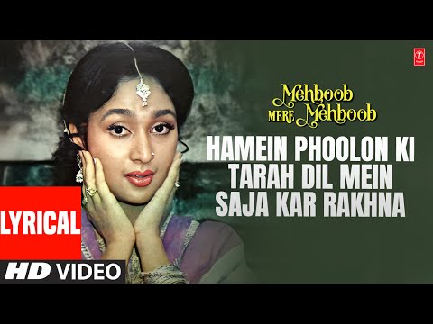 Lyrical: Hamein Phoolon Ki Tarah Dil Mein Saja Kar Rakhna | Anuradha Paudwal | Joy M, Pratibha S