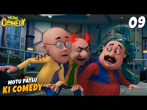 Motu Patlu Ki Comedy | season 15 Compilation | 09 | Cartoons for Kids | Wow Kidz Comedy