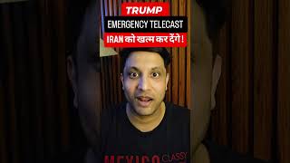 🚨 TRUMP FINAL WARNING TO IRAN & IRAN REPLY ! GLOBAL MARKET CRASH ! CRUDE UP MARKETS DOWN !