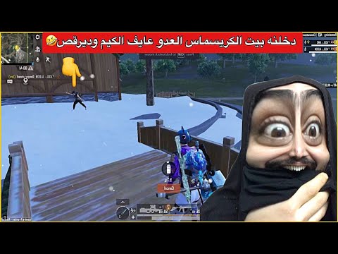 طلقنة فلير وتورطنة كلهم هجمو علينه😂ببجي موبايل