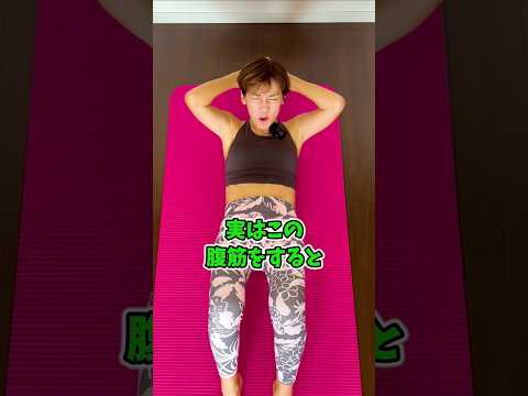腹筋運動ではお腹は痩せません！くびれたいならお腹は伸ばす！