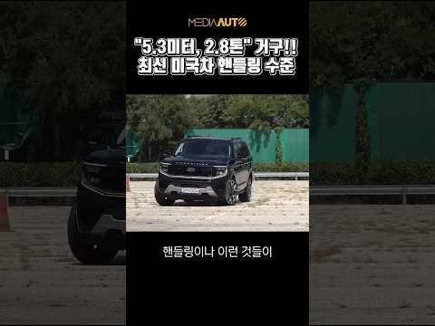 #<strong>포드</strong> #익스페디션 #FL오토코리아