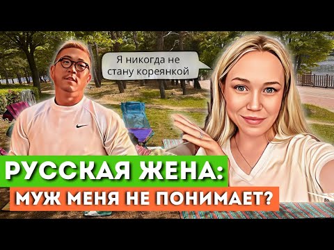 Интернациональный брак: у нас разные базовые настройки🤯/ ПИКНИК С РУССКО-КОРЕЙСКОЙ СЕМЬЁЙ/KOREA VLOG